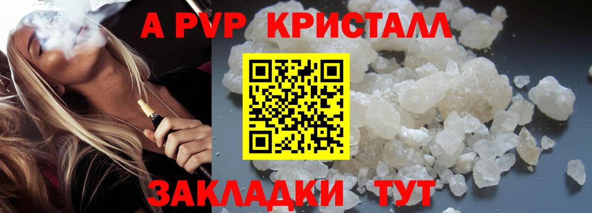 Альфа ПВП VHQ Ивантеевка