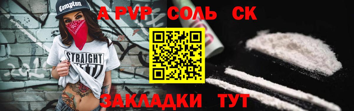 APVP кристаллы  Alpha PVP  Вход с VPN  Ивантеевка  APVP кристаллы 
