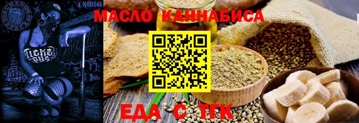 Ивантеевка  Печенье с ТГК конопля  Вход с VPN 