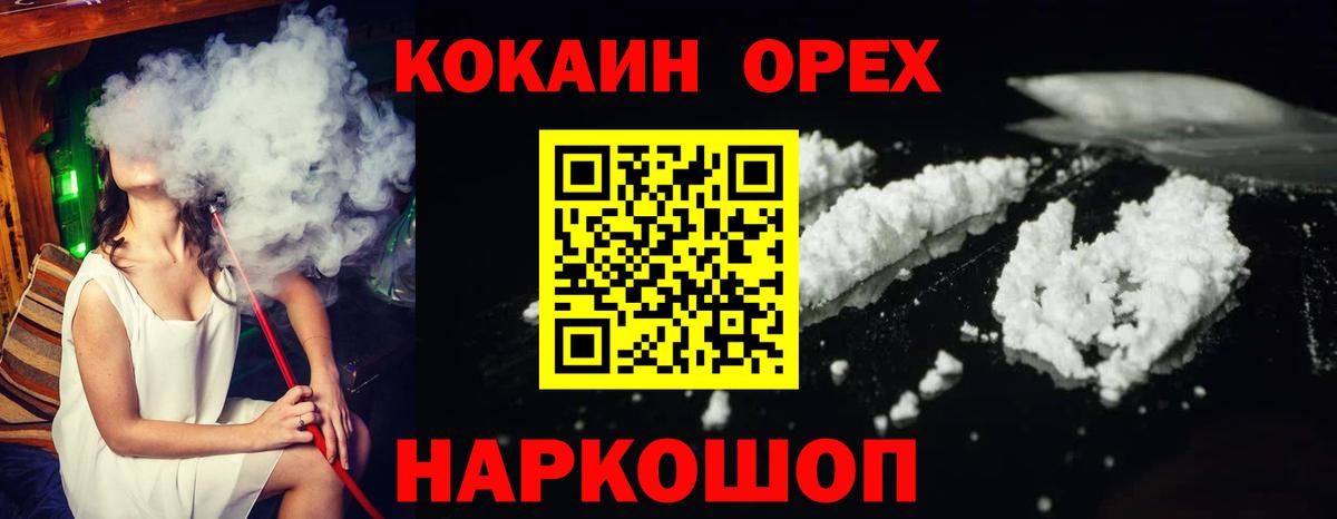 COCAIN Колумбийский Ивантеевка