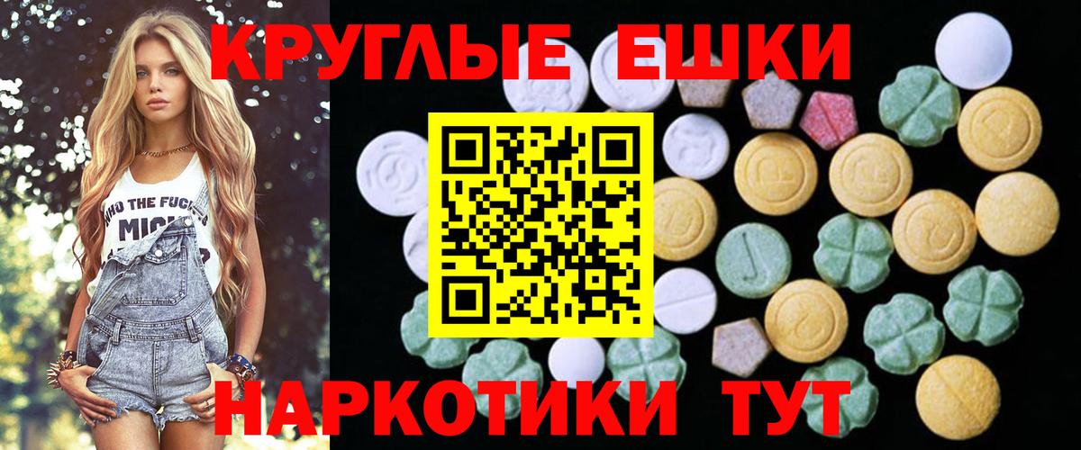 Ивантеевка  ЭКСТАЗИ  Вход с VPN  Ecstasy 280мг  даркнет наркотические препараты  Экстази 280 MDMA 