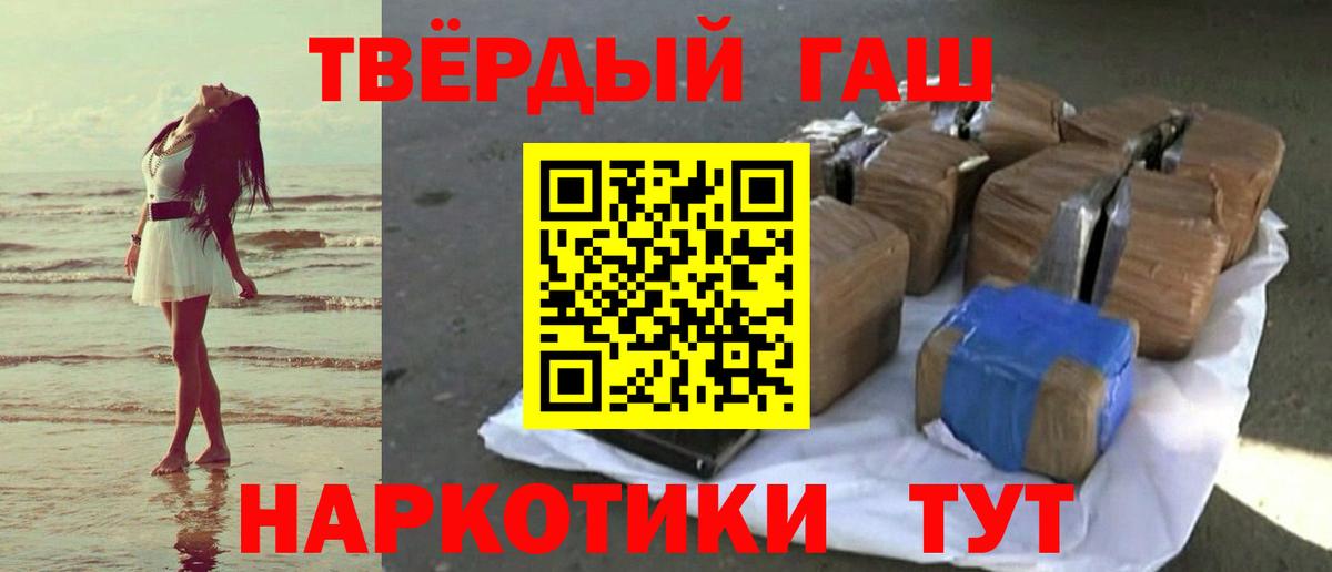 ГАШИШ индика сатива  Вход с VPN  Ивантеевка 