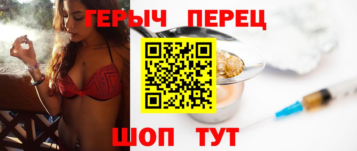Героин белый Ивантеевка