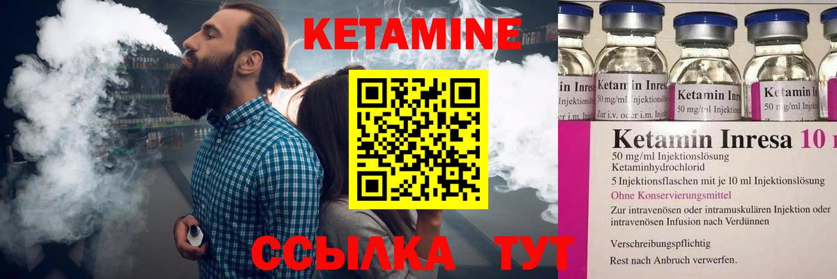 Кетамин ketamine  Кетамин ketamine  Ивантеевка  Вход с VPN 