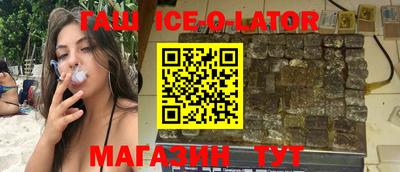 гашишное масло Ливны