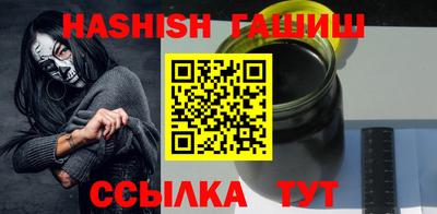 гашишное масло Ливны