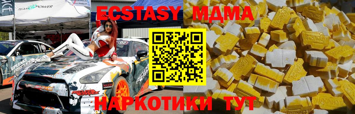 MDMA  Вход с VPN  Ивантеевка  МДМА VHQ  МДМА кристаллы 