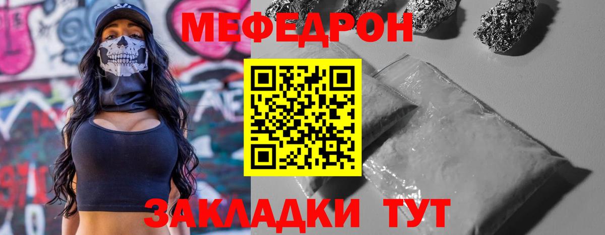 Меф  Ивантеевка