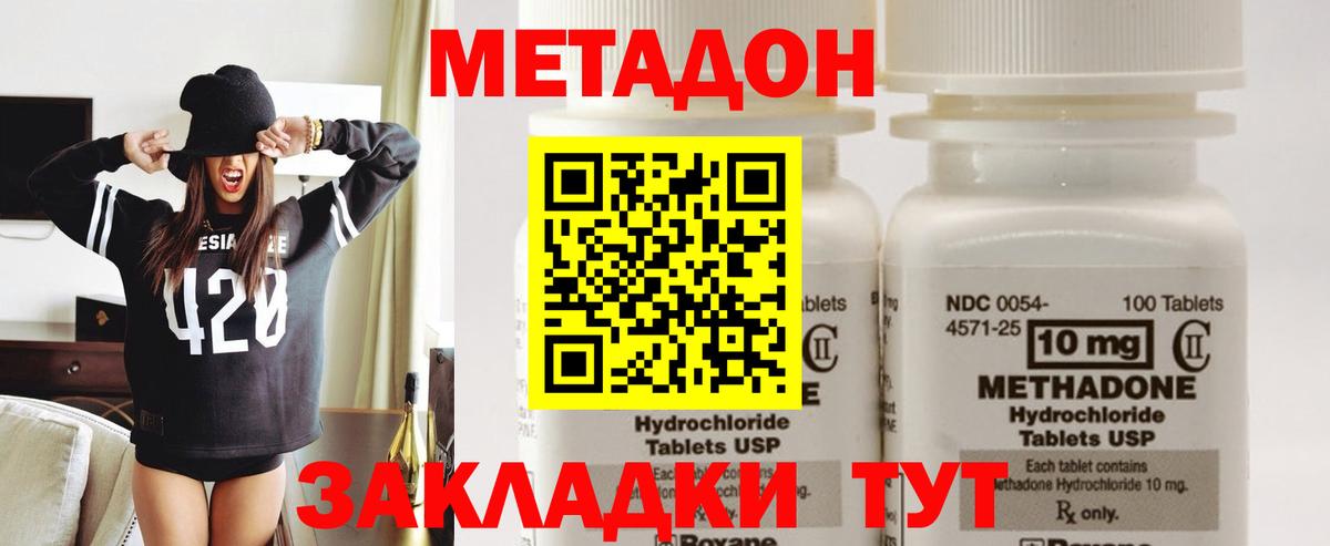 Метамфетамин Ивантеевка