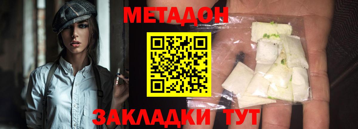 МЕТАДОН белоснежный  мориарти наркотические препараты  Ивантеевка  Метадон белоснежный  Вход с VPN 