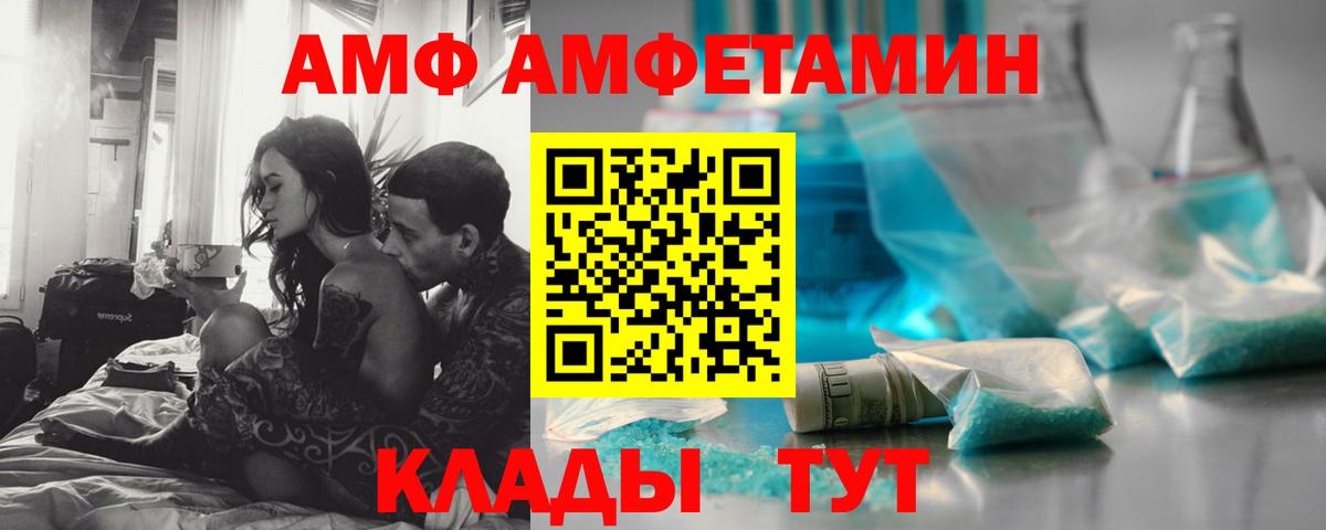 МЕТАМФЕТАМИН кристалл  Вход с VPN  Первитин  Ивантеевка 