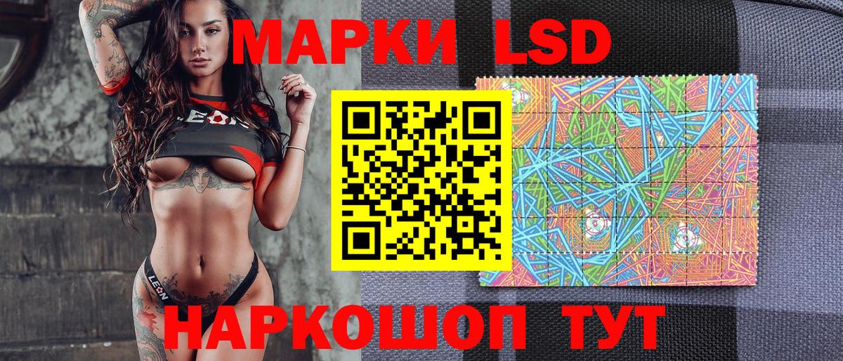 Марки 25I-NBOMe  Вход с VPN  Ивантеевка  Марки NBOMe 1500мкг 