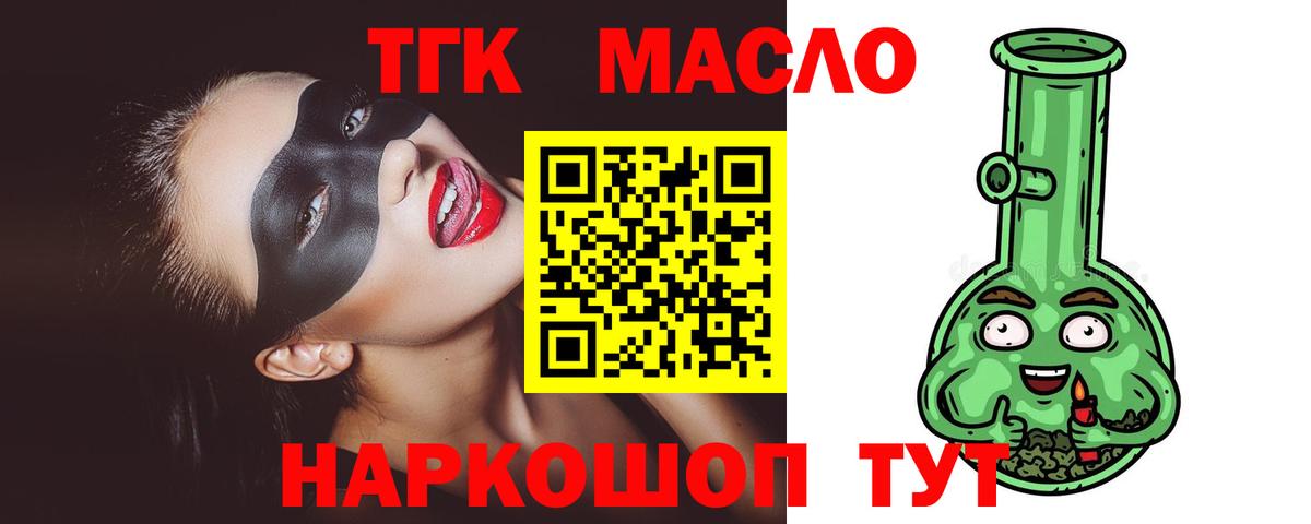 Ивантеевка  ТГК Wax  Вход с VPN 