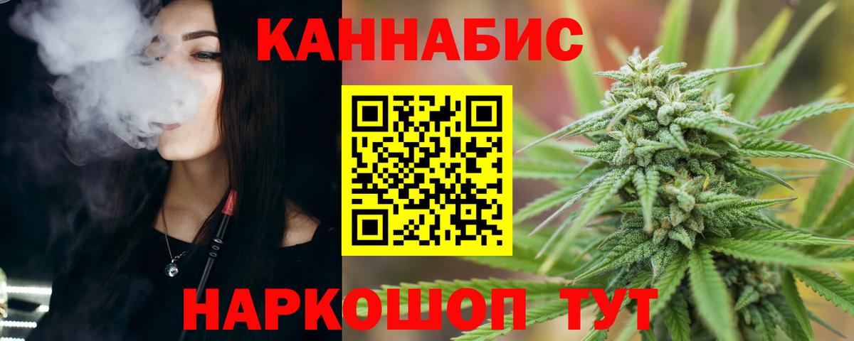 Каннабис план Ивантеевка